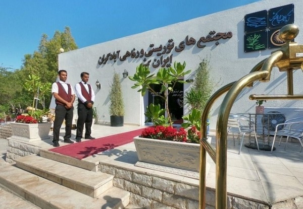 هتل آبادگران