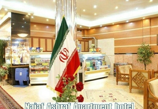 هتل آپارتمان نجف اشرف