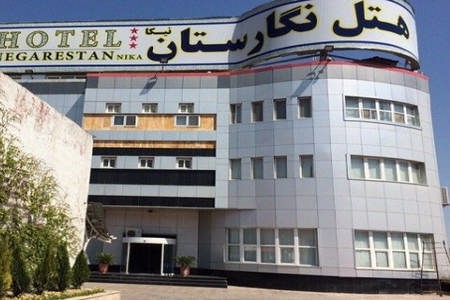 هتل نگارستان پارمیس سابق